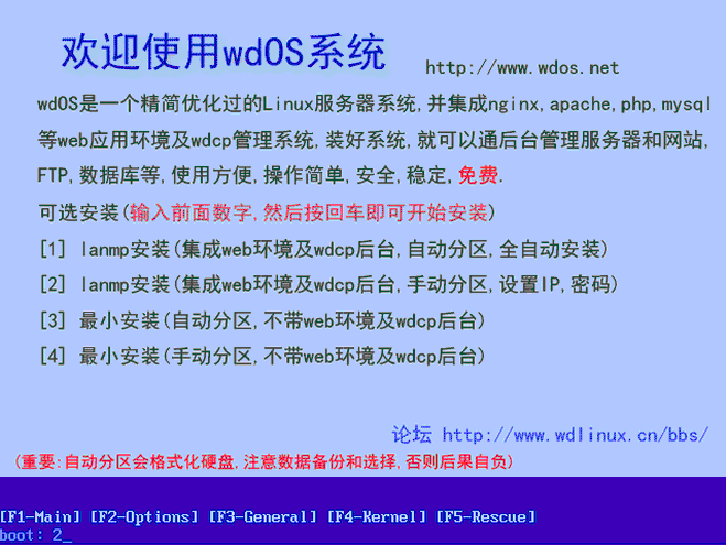 wdos